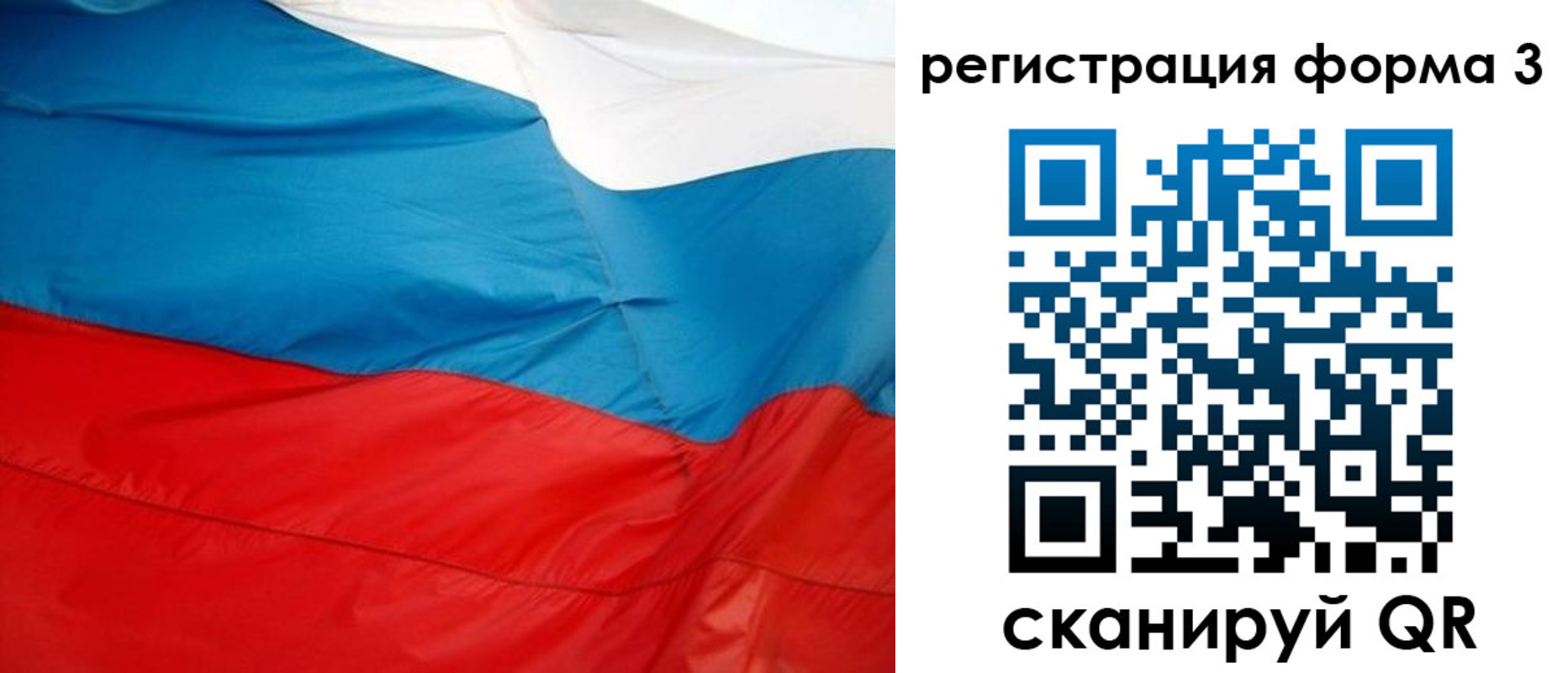 прописка законно в Сургуте