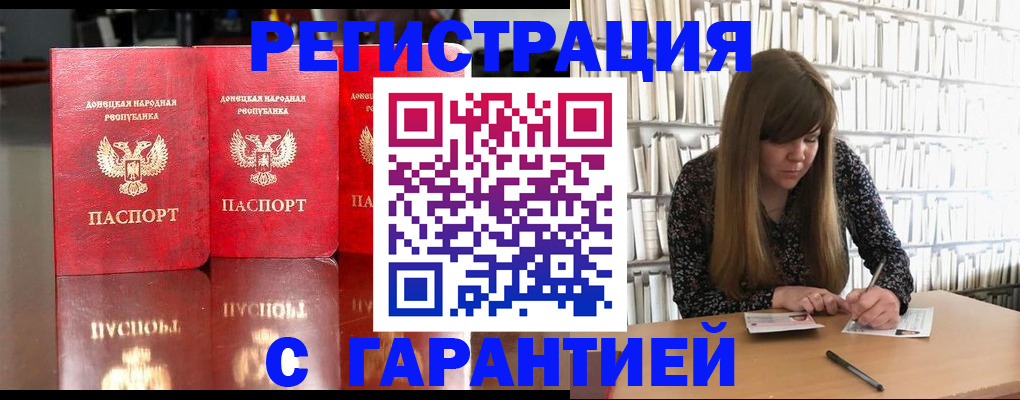 прописка в Сургуте