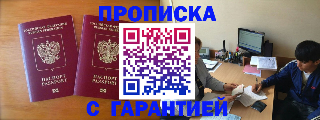 прописка иностранных граждан в Сургуте