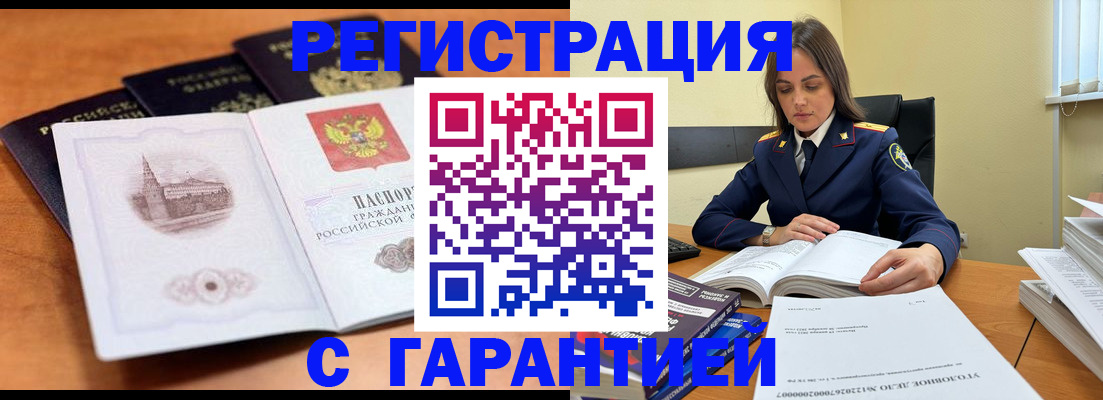 прописка в квартире в Сургуте