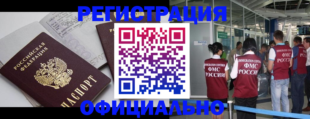 временная регистрация собственник в Сургуте