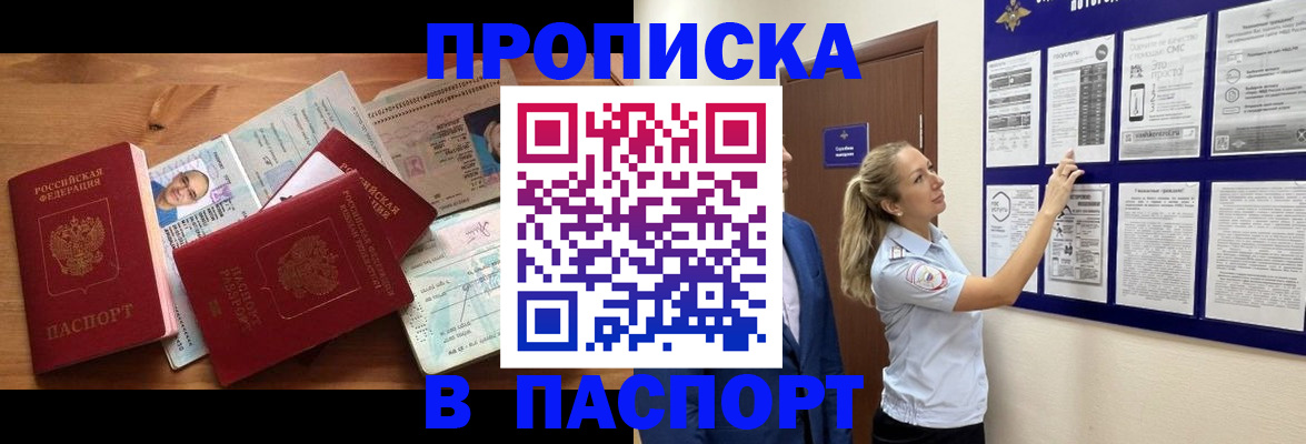 временная регистрация госуслуги в Сургуте