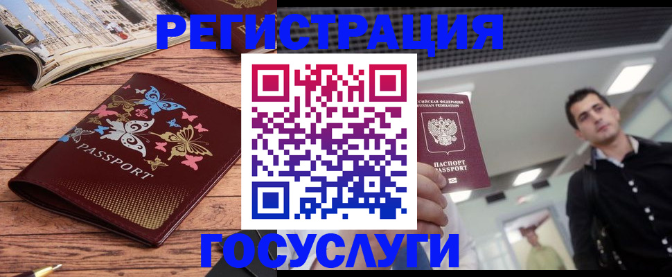 прописка законно в Сургуте