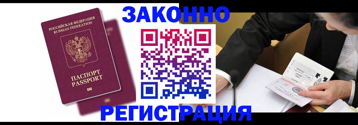 временная регистрация надежно в Сургуте