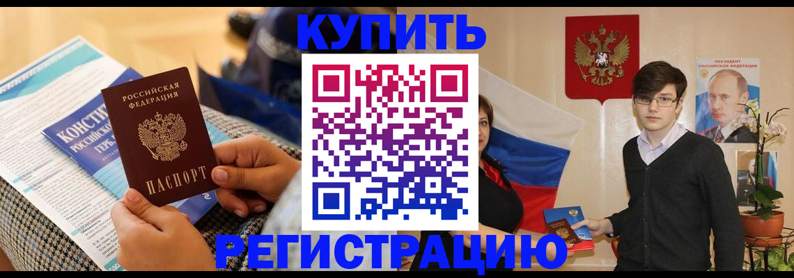 временная регистрация в Сургуте